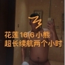 12月1～4號在港